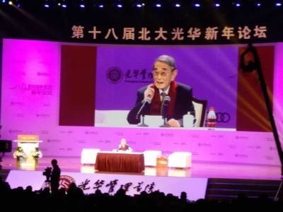 86岁的厉以宁在北大光华新年论坛上都说了些啥？