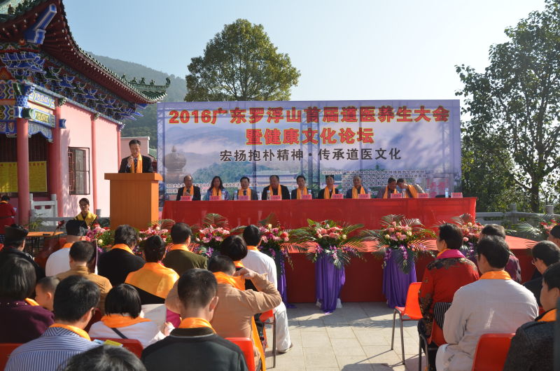 罗浮山道医养生大会 三天义诊1200多人