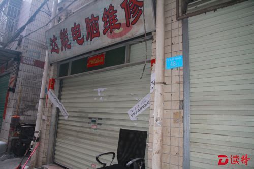 该维修店12月4日发生爆燃火灾事故，已被查封