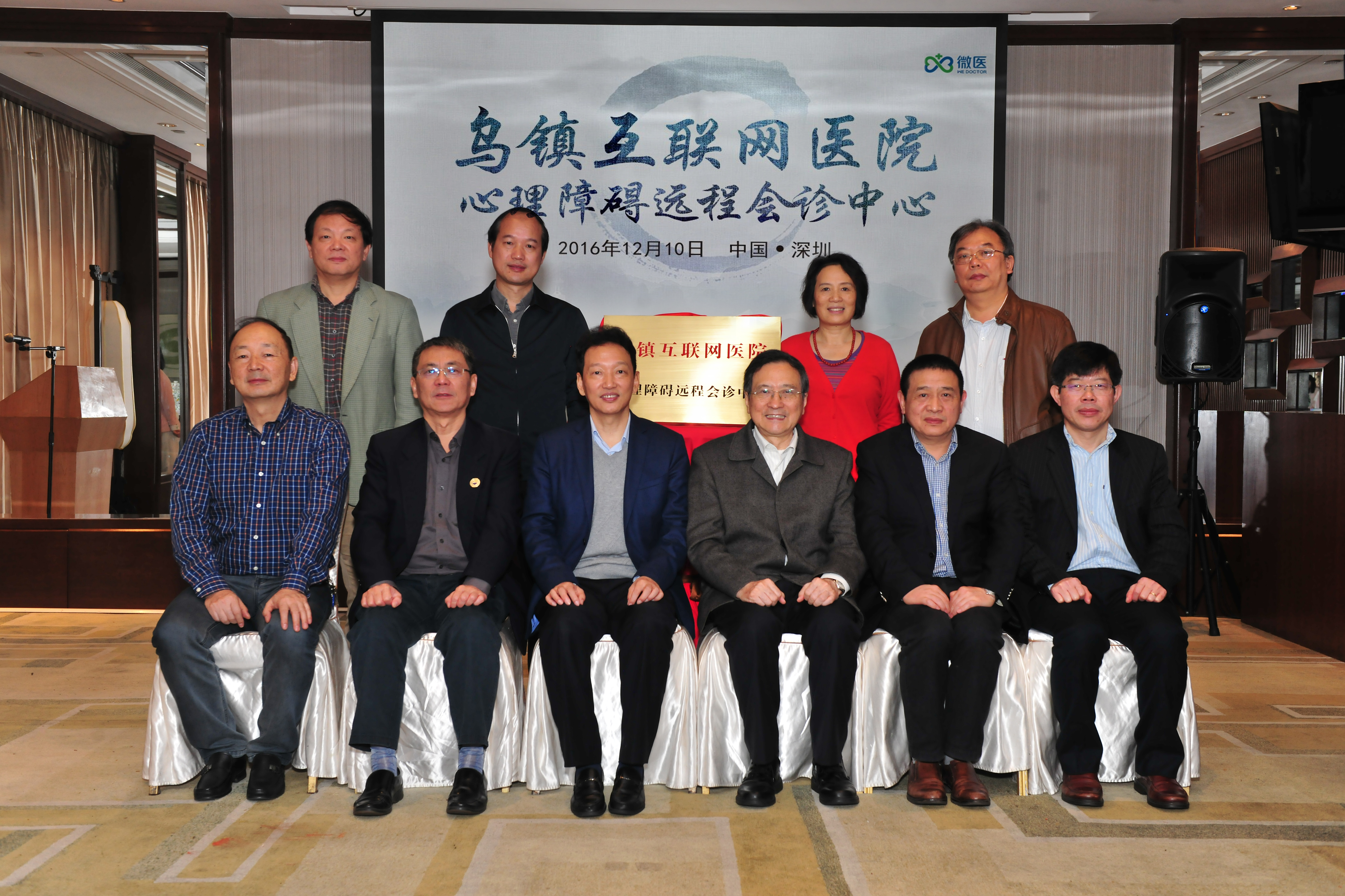 乌镇互联网医院有望落地深圳 带来更多医疗资源