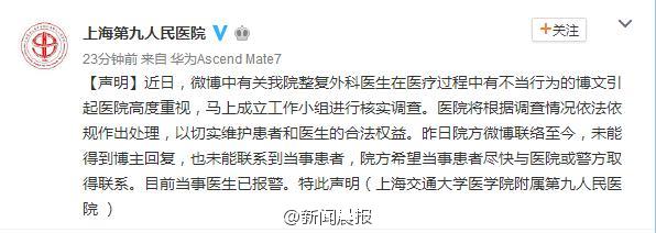 上海一整容医生多次性侵女客户 并导致终身毁容