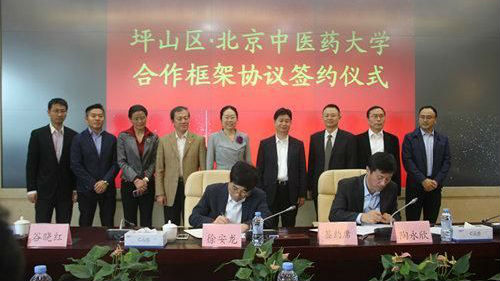 北京中医药大学深圳校区明年招研究生