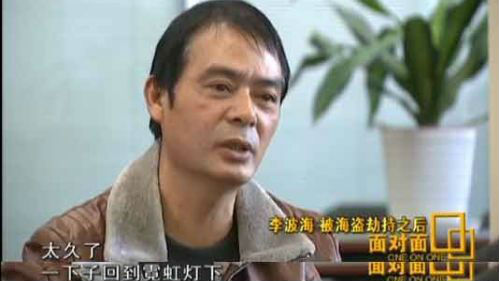 中国船员讲述被囚经历：索马里就是人间地狱