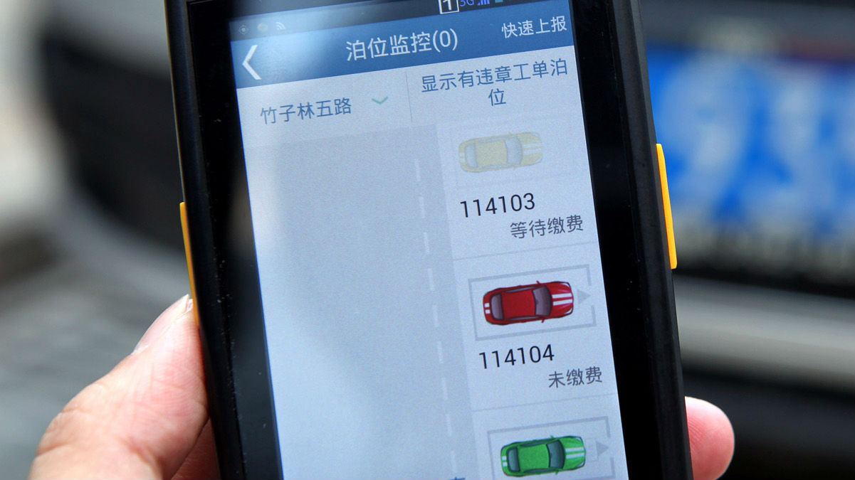 “宜停车”先停车后付费功能开发完成