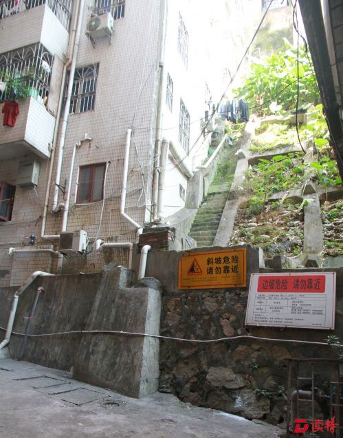 紧倚危险边坡而建的房屋