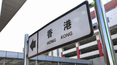 第七批香港居民在内地超龄子女可申请赴港定居