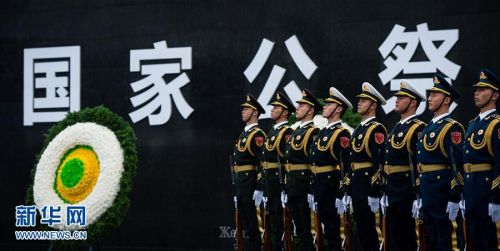 南京大屠杀死难者公祭日 |  历史永远不会忘记