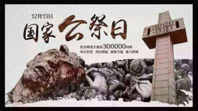 国家公祭日：追忆南京大屠杀惨案审判背后的故事