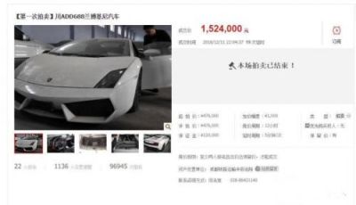 “黑老大”刘汉豪车拍卖 兰博基尼卖了152万元