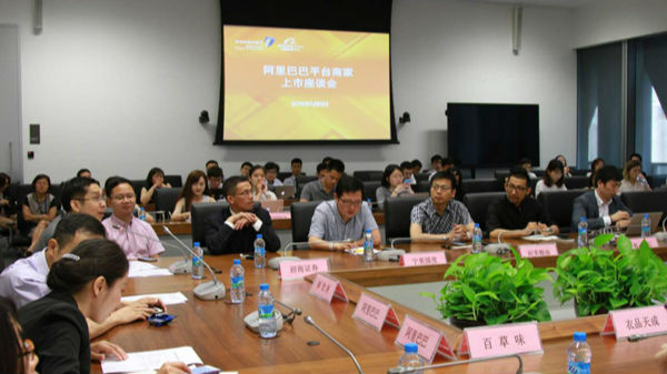 近200家淘系商家排队上市，催生新纳税大户