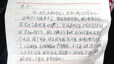 遗失包裹里的一封信 看哭了所有在外的人