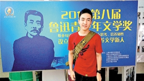 宝中（集团）学子喜摘鲁迅青少年文学奖