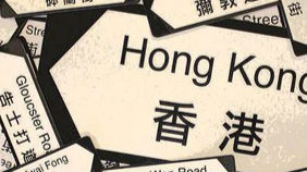 香港特区成立20周年海报设计比赛开始报名
