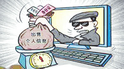 逾10万条保单信息被倒卖 1200条叫价100元
