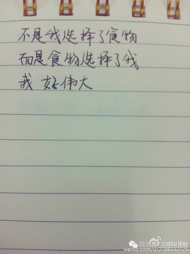 “食物派诗人”高三女生因诗走红！吃货速来膜拜