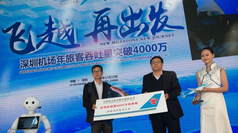 深圳机场年旅客吞吐量首破4000万