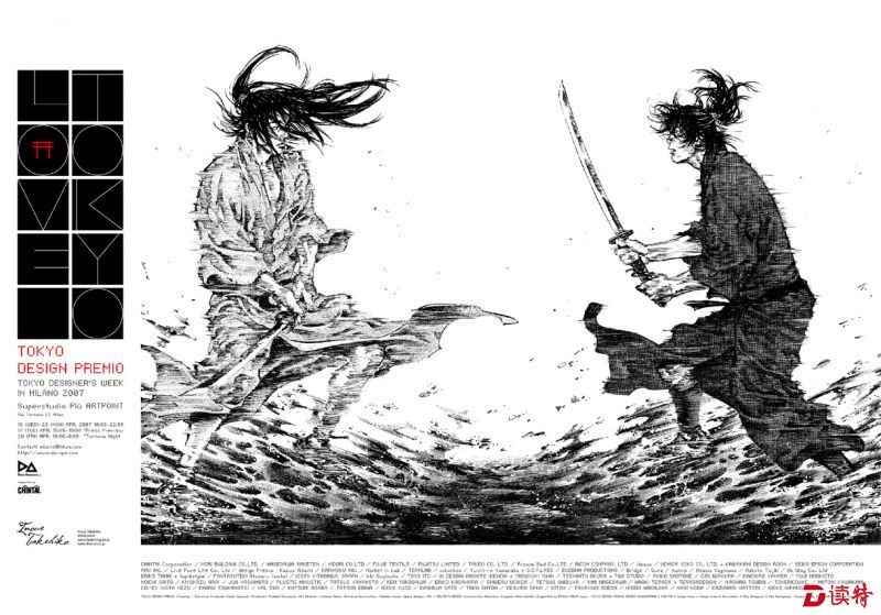 浅叶克己 2007东京设计奖海报