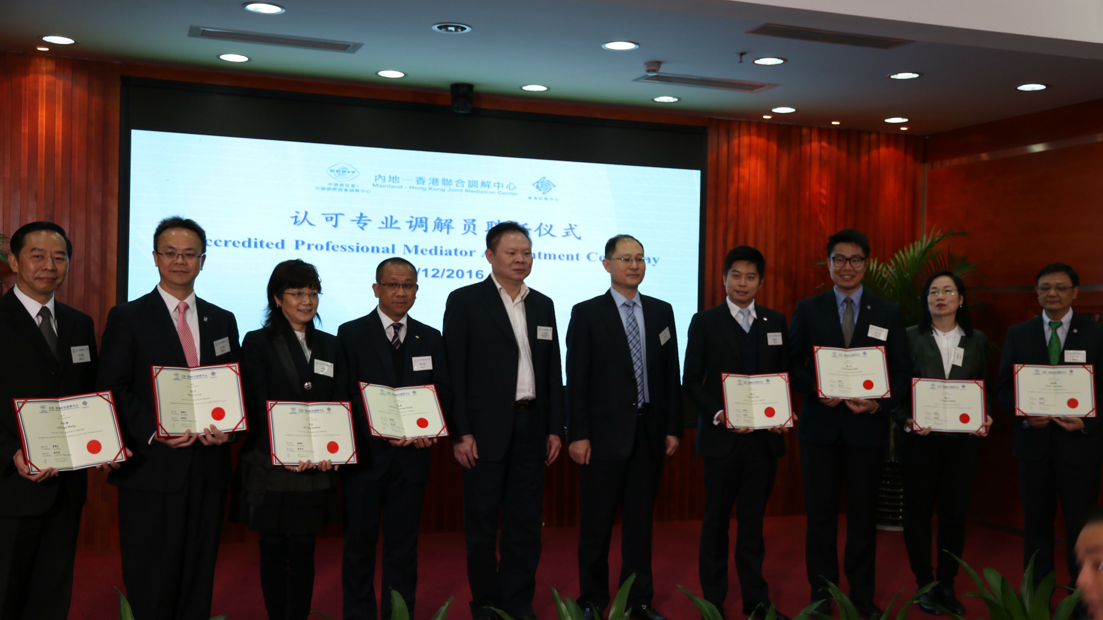 内地—香港联合调解中心聘任30名专业调解员