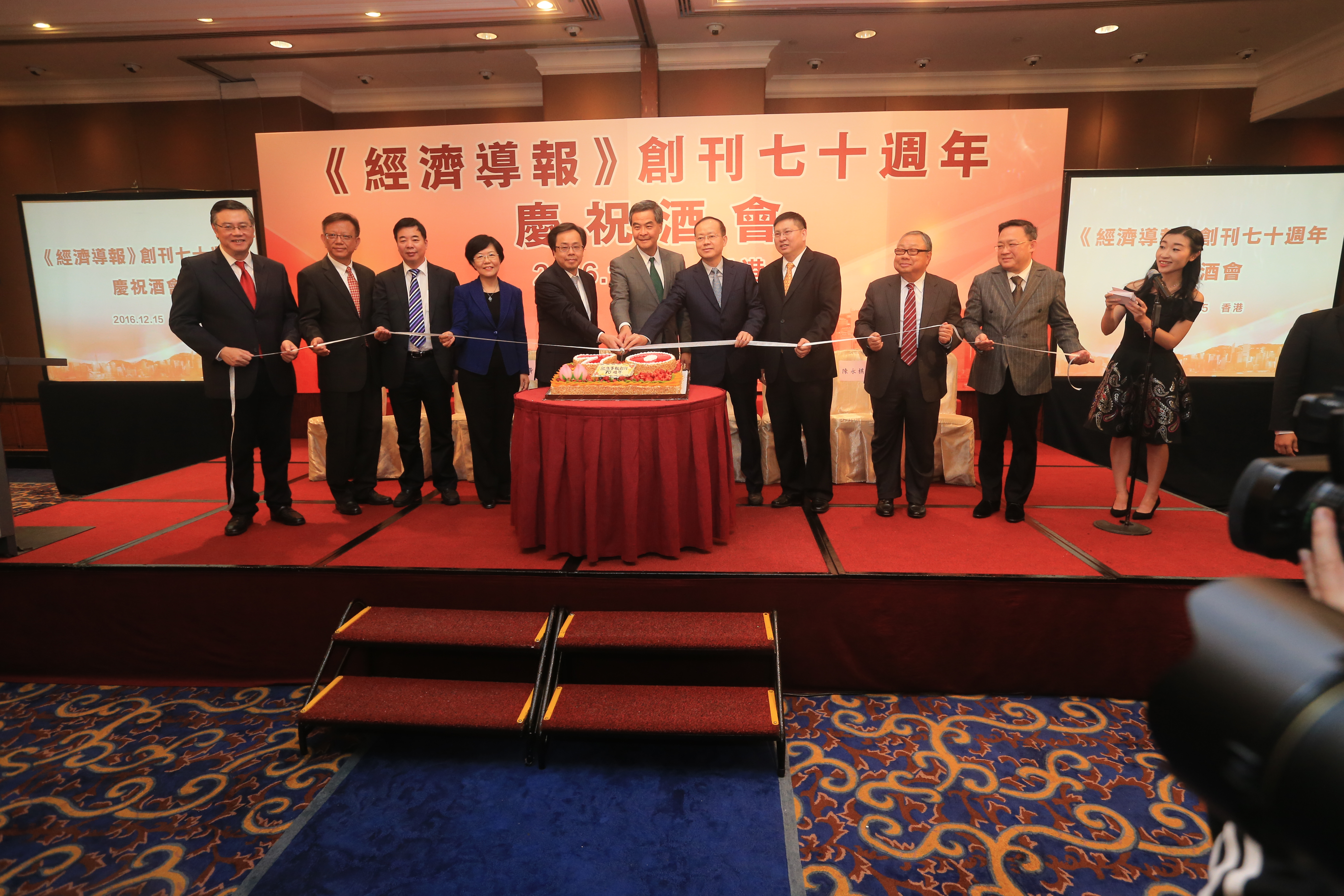 香港经济导报社隆重庆祝创刊70周年