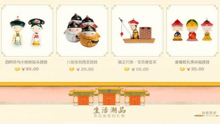 600岁故宫成网红：萌娃娃一年卖10亿