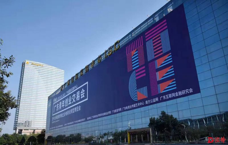 广东青年“创博会”：展示创业者能力与实力