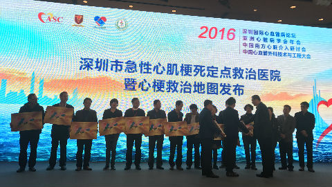 深圳出台“心梗地图” 急救不再“单打独斗”