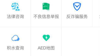 手机QQ上线深圳“AED地图” 被称“救命神器”