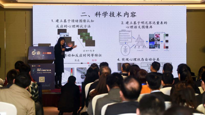 吴文俊人工智能科学技术奖在深圳揭晓