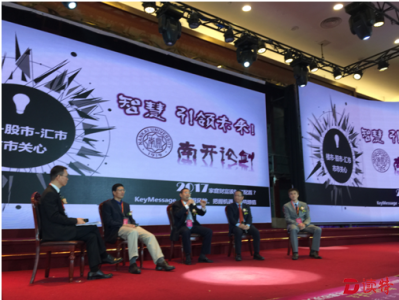 南开深圳校友会举办2016年年度大会