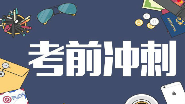 期末考试即将来临，看这些高效率的复习方法