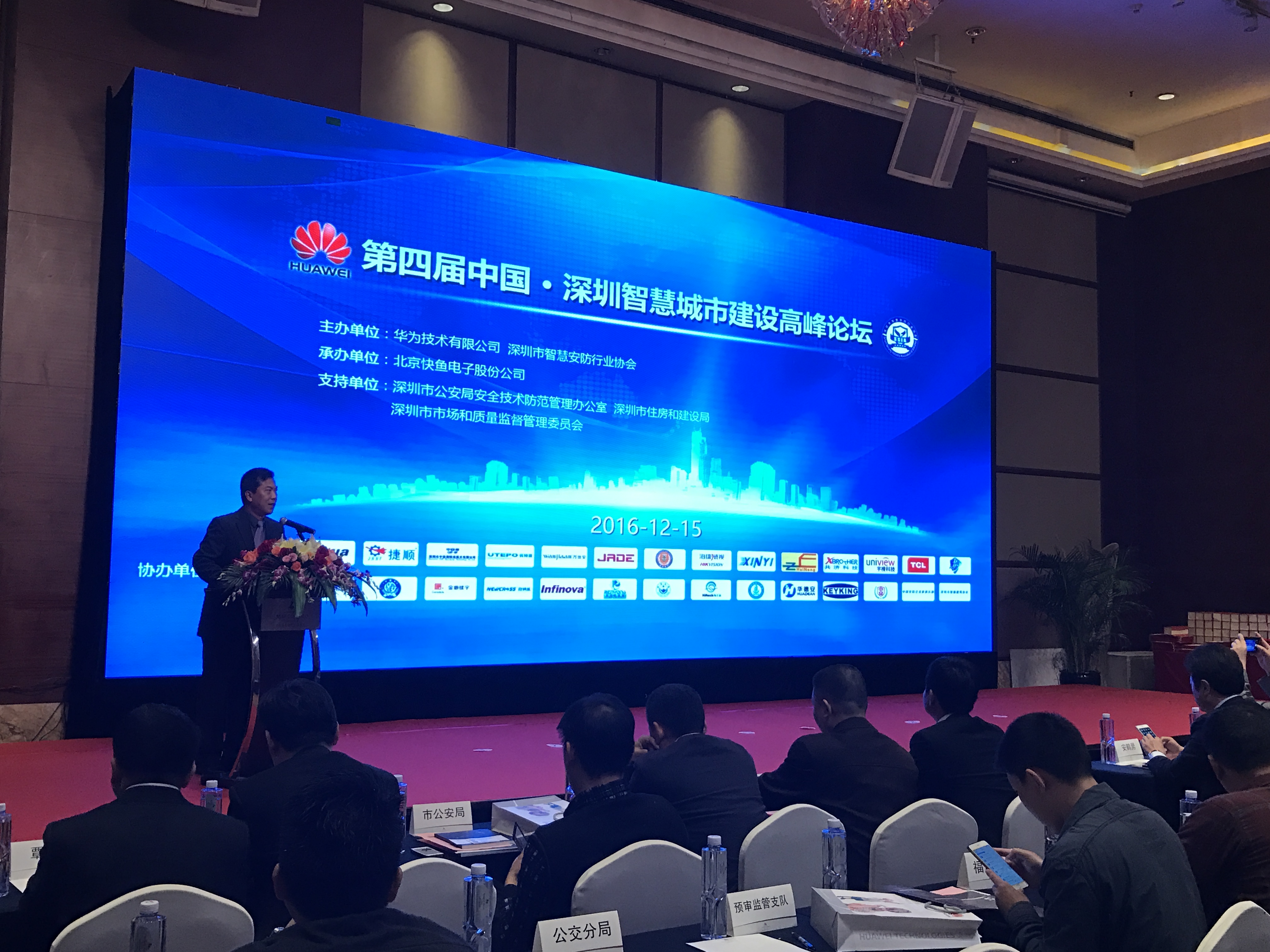 深圳力争2020年构建先进水平智慧城市