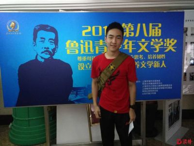 深圳高中生夺得鲁迅青少年文学奖一等奖
