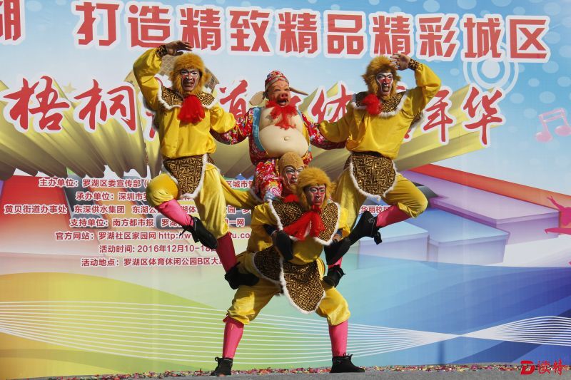 王洪光先生领衔表演京剧《金猴报春》，他带领着4名得意“猴小将”和一位“猪八戒_一同为首届罗湖绿道文体嘉年华的开幕赠兴。