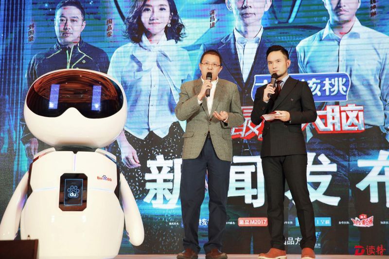 小度与百度工程师