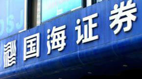 国海证券债券“假章门” ：22家机构卷入漩涡