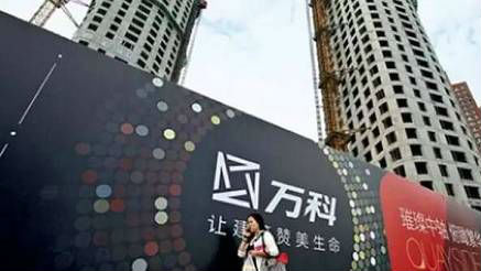 万科：终止与地铁集团重大资产重组