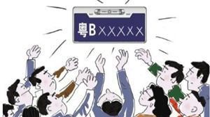 今年最后一期小汽车指标竞价26日举行