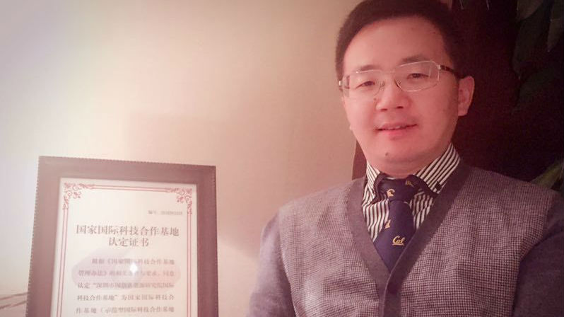 龙华新区首个国家国际科技合作基地来了