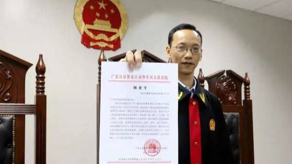 南山法院率先试行“调查令” 让立案提速
