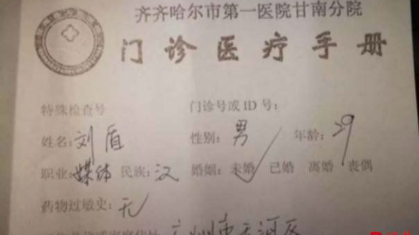 甘南县委书记就
