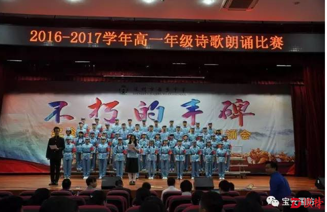 集体诗朗诵