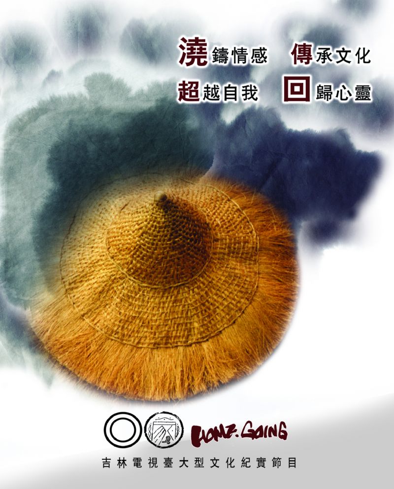 《回家》宣传招贴3