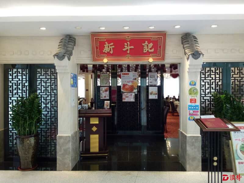深圳分店与香港店在味道上基本没有区别