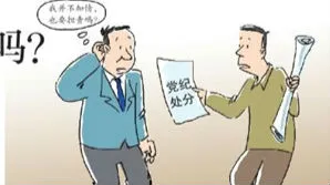 “身边人”受贿 领导干部要担责吗？