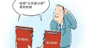 “跨年”的违纪案件该怎么处理？