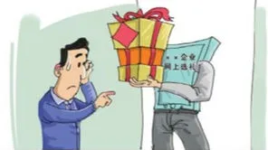 收到“新花样”的年礼怎么处理？