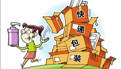 我国快递垃圾惊人 一年用掉99亿个包装箱！