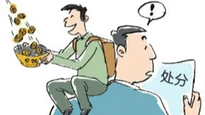 家属“吃空饷”,领导干部违纪吗？