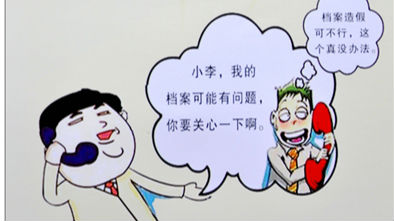 造假骗官会被怎样处理？