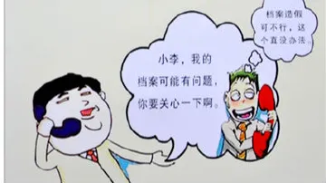 造假骗官会被怎样处理？